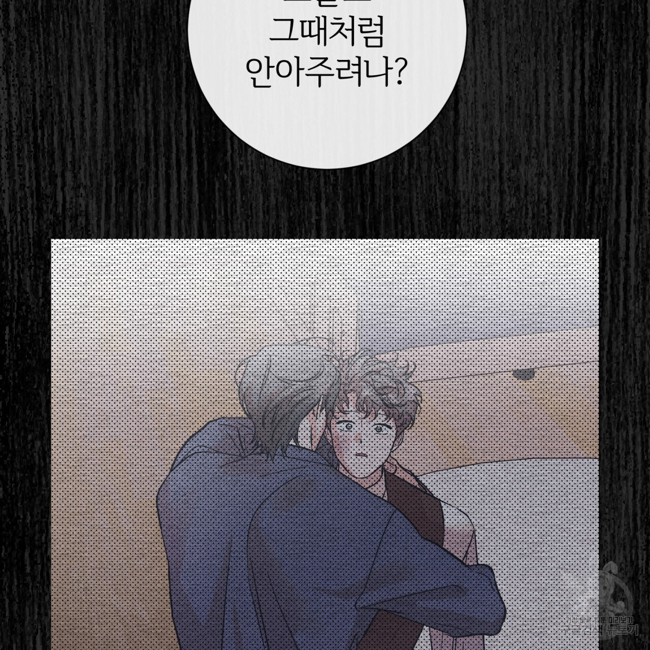 형의 애인 35화 58