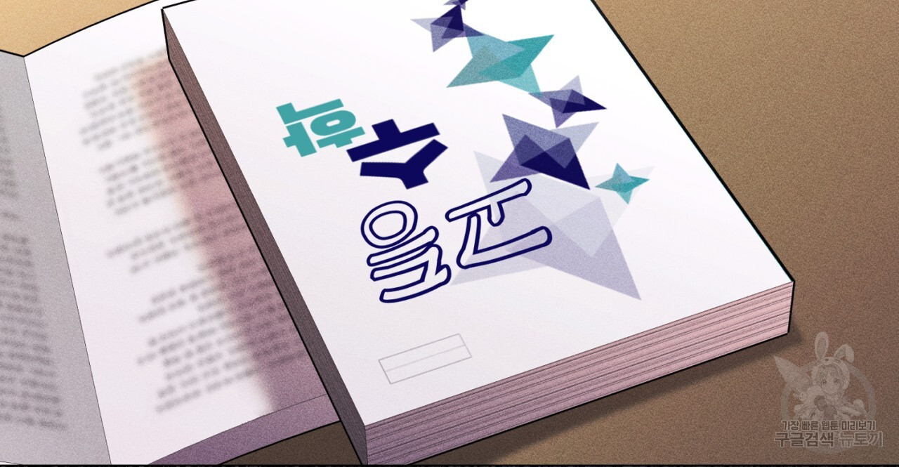 형의 애인 35화 60
