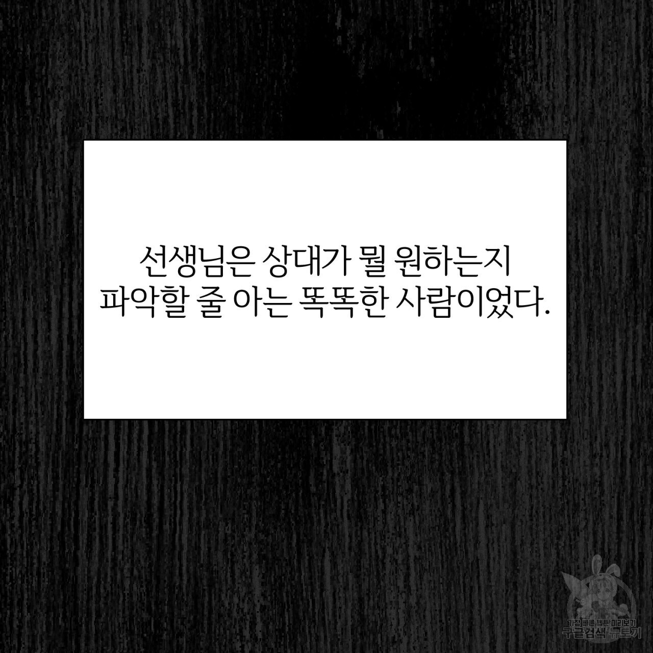 형의 애인 35화 61