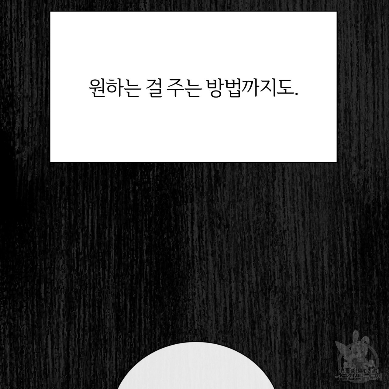형의 애인 35화 62
