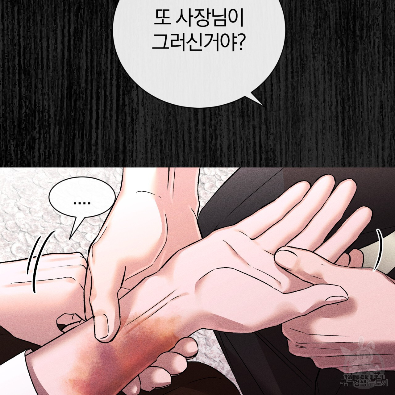 형의 애인 35화 63
