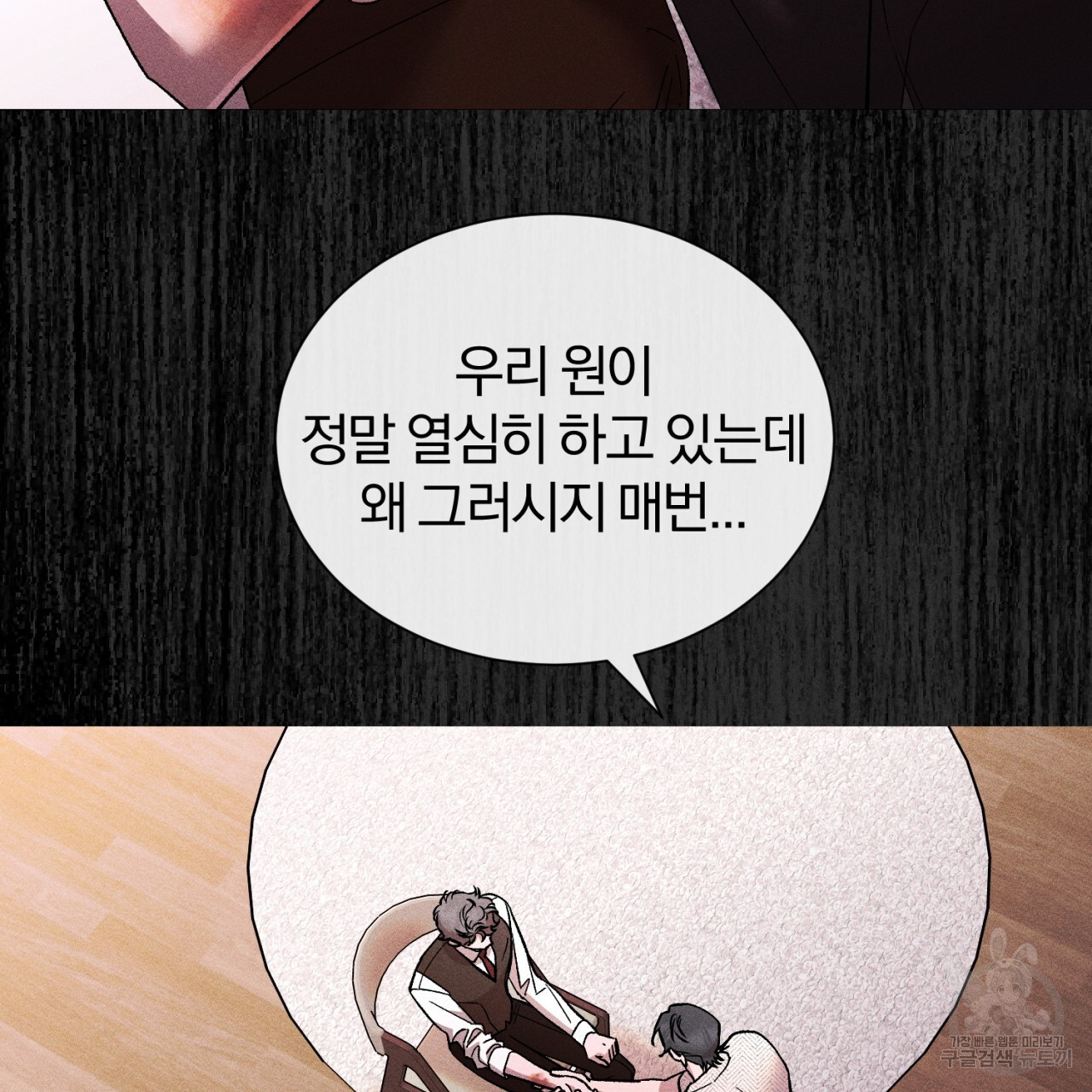 형의 애인 35화 64