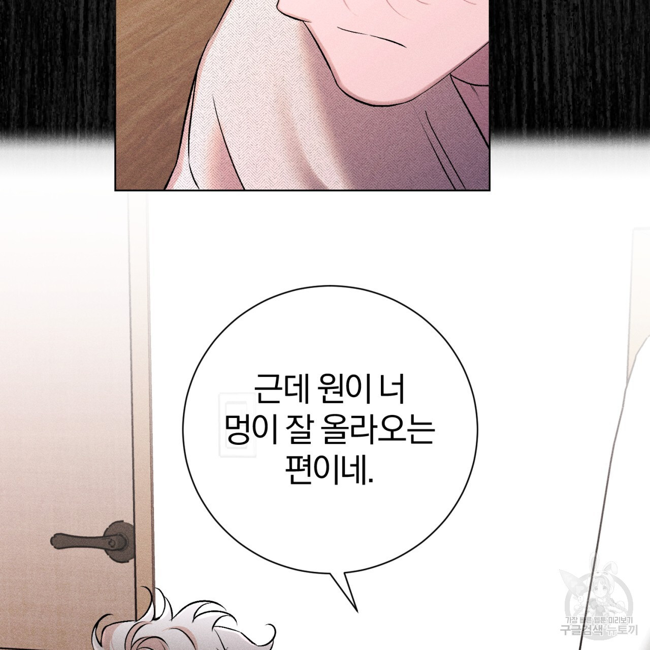 형의 애인 35화 67