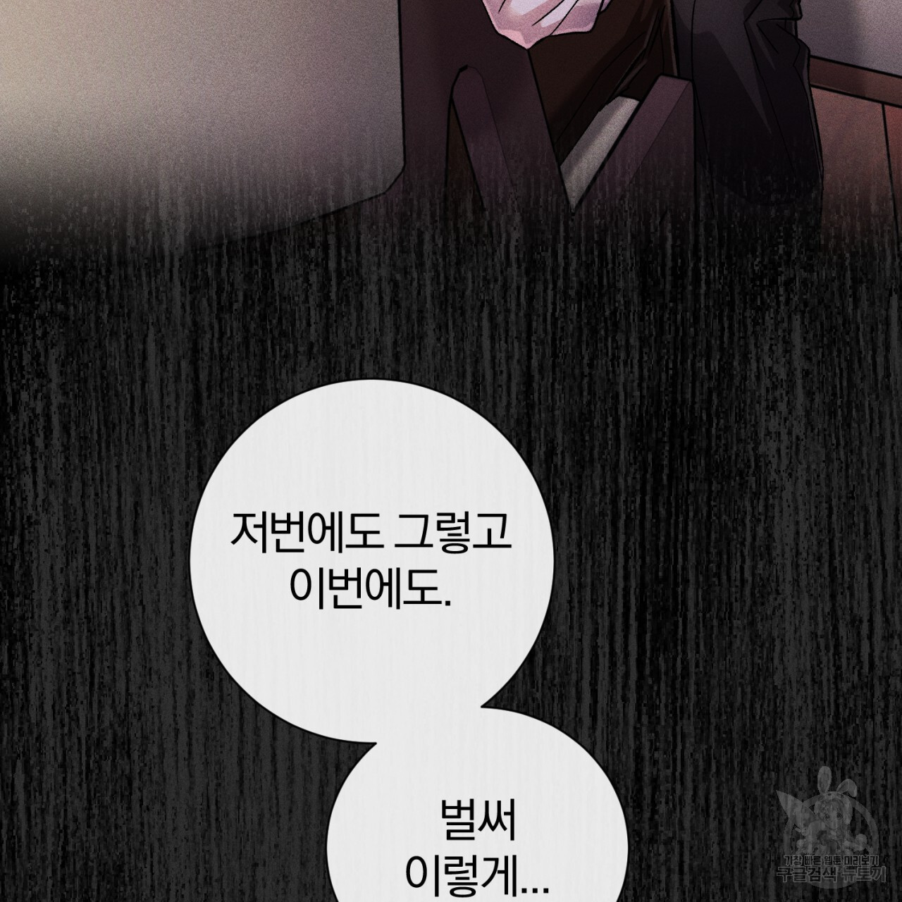 형의 애인 35화 69