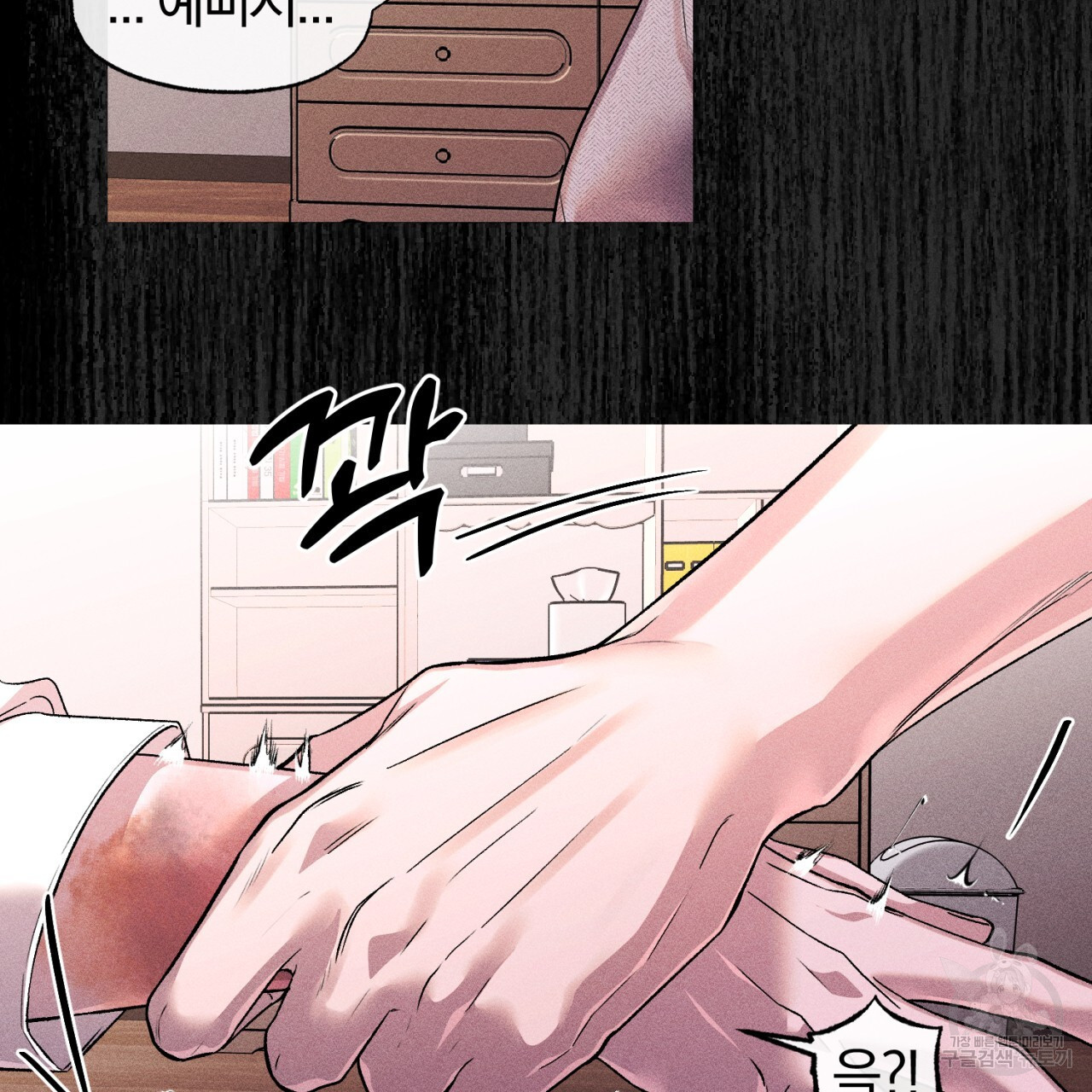 형의 애인 35화 75