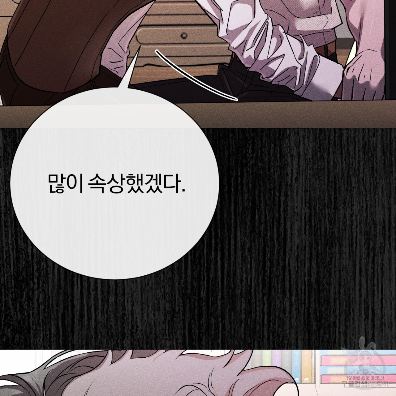 형의 애인 35화 79