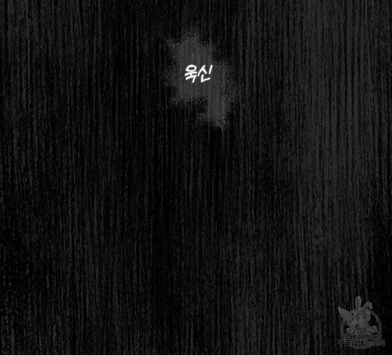 형의 애인 35화 81
