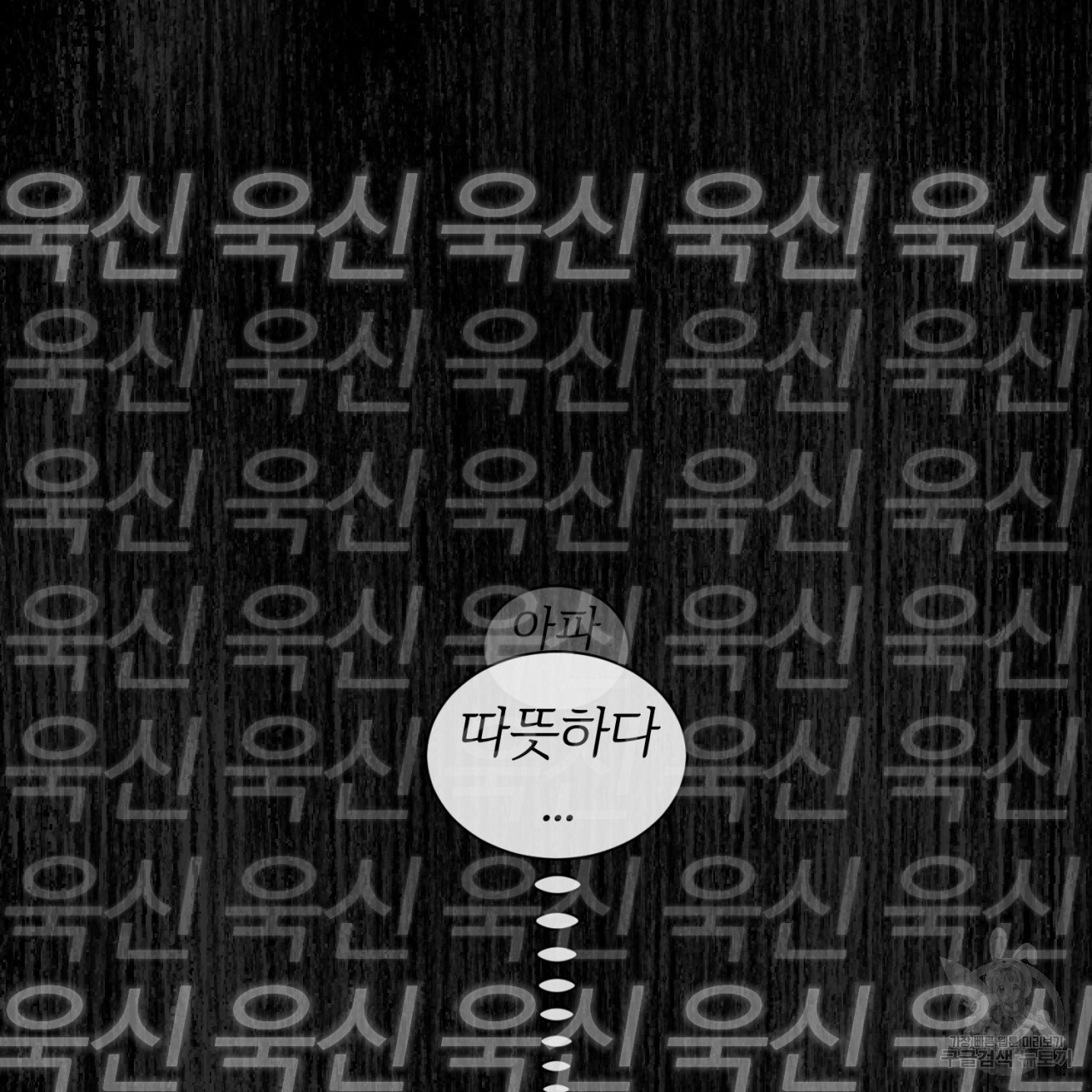 형의 애인 35화 83