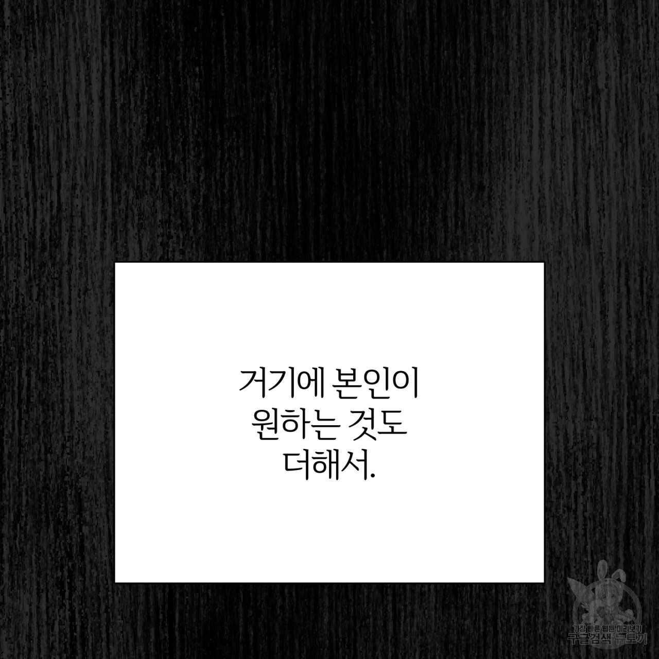 형의 애인 35화 85