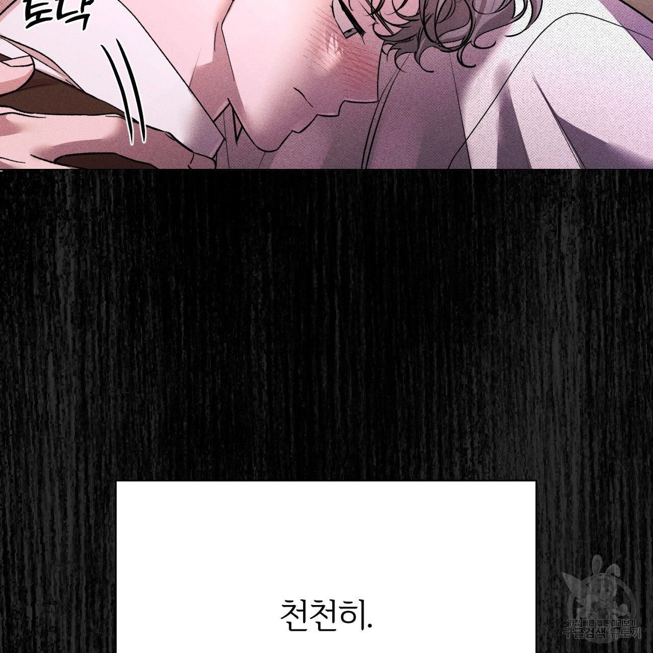 형의 애인 35화 87