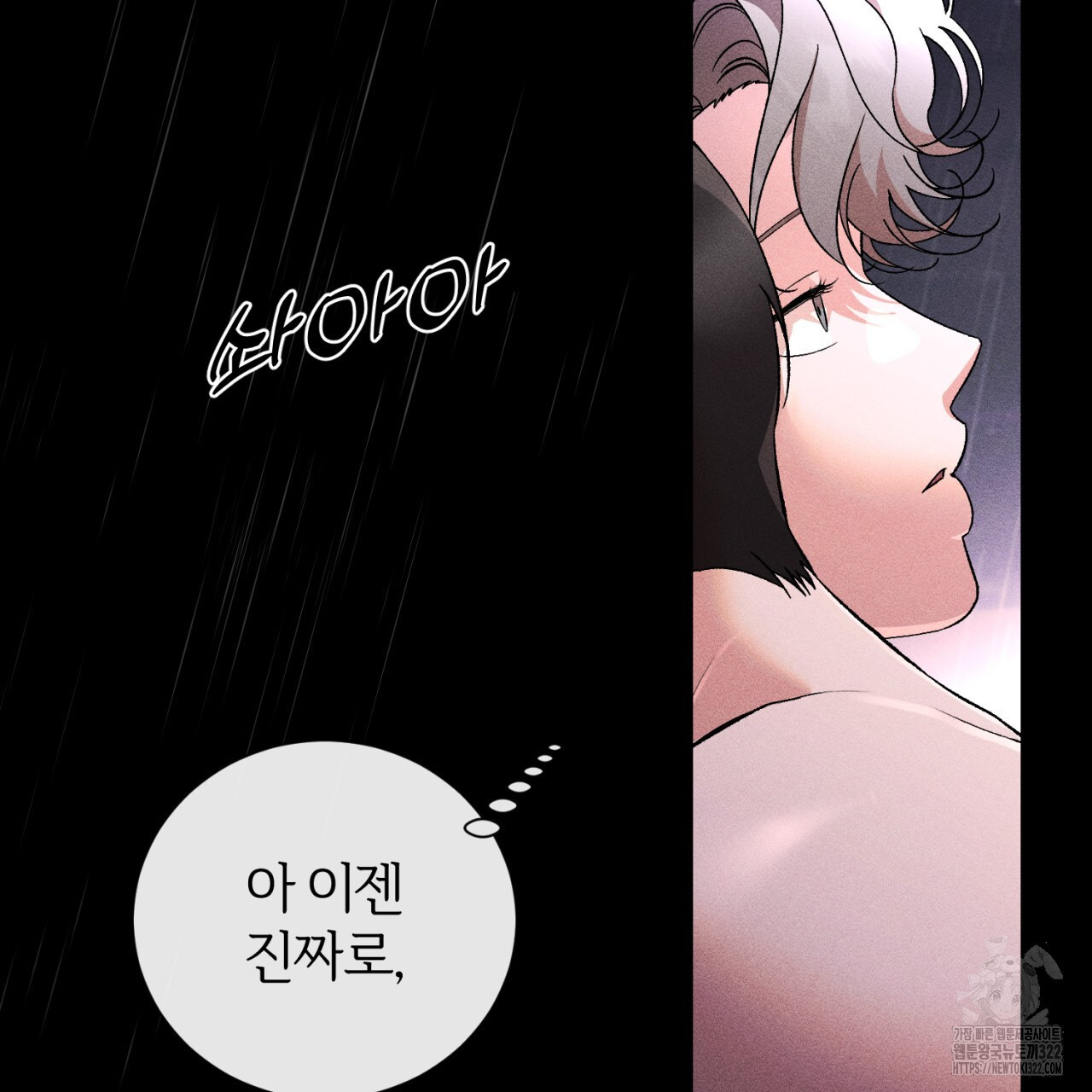 형의 애인 44화 6