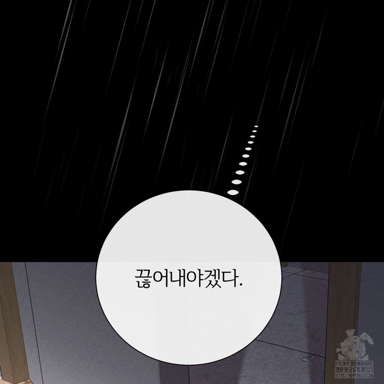 형의 애인 44화 8
