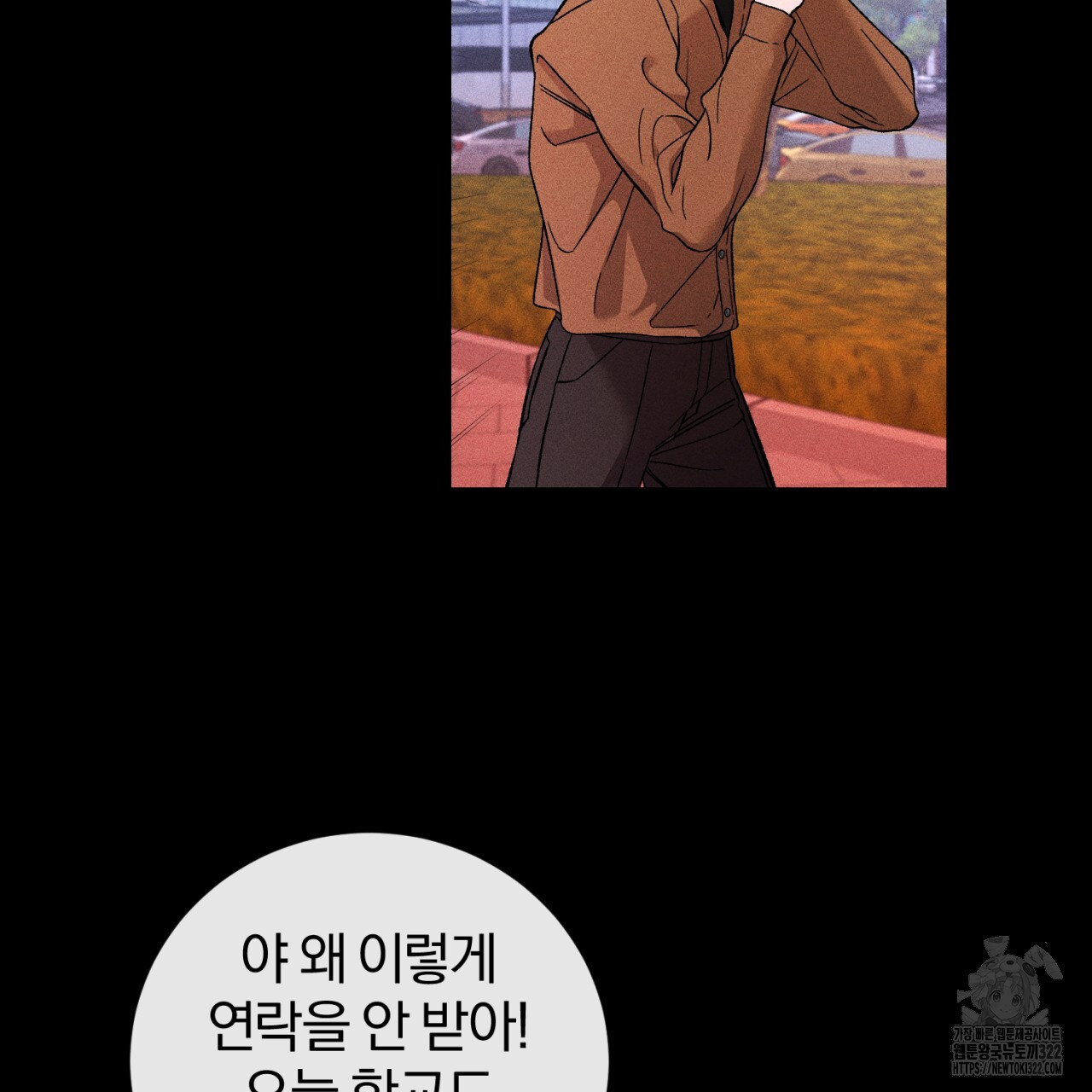 형의 애인 44화 14