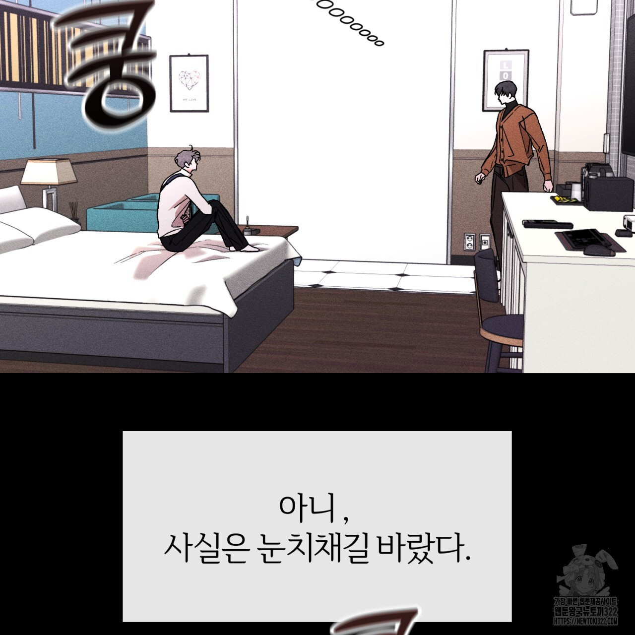 형의 애인 44화 28