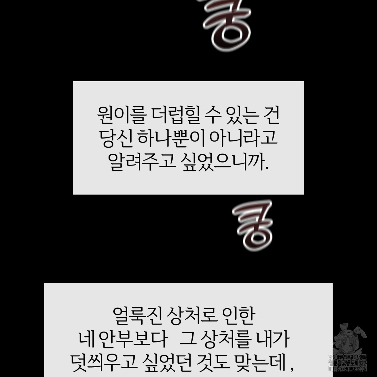 형의 애인 44화 29