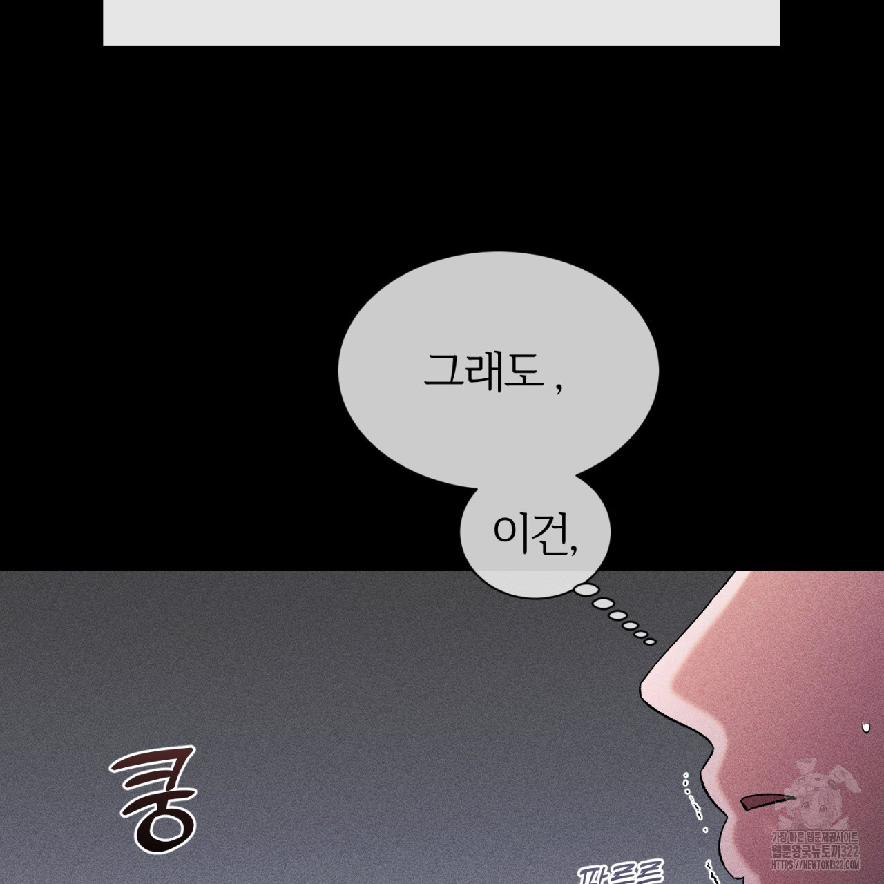 형의 애인 44화 30