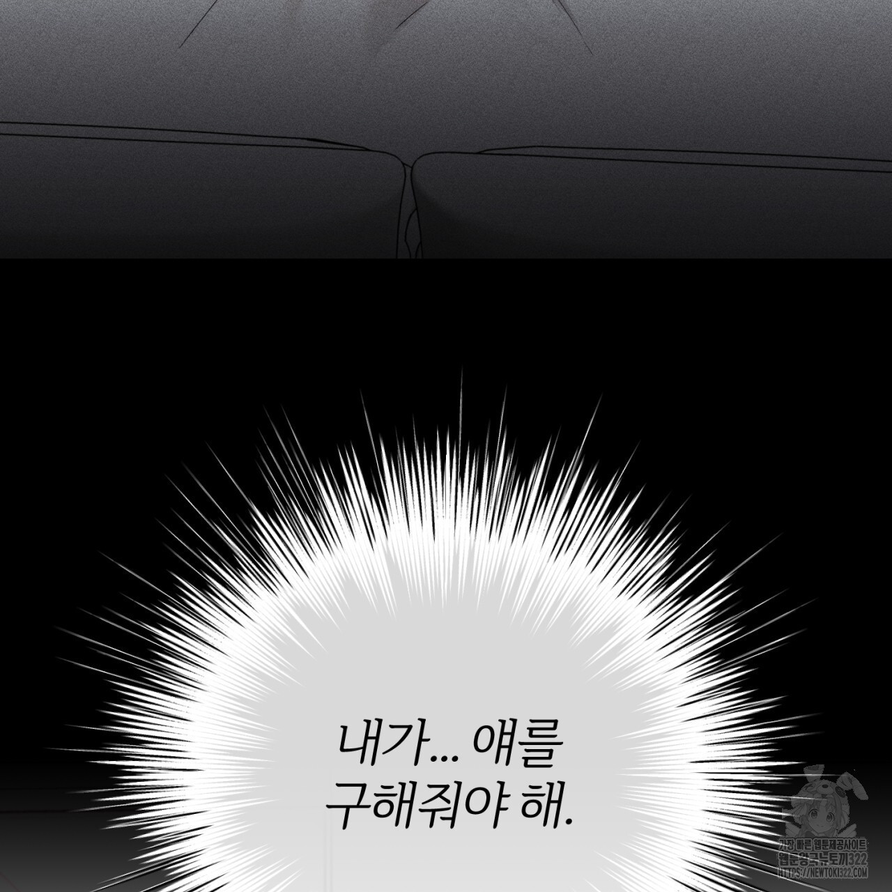 형의 애인 44화 34