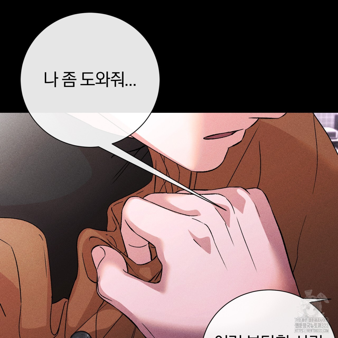 형의 애인 44화 37