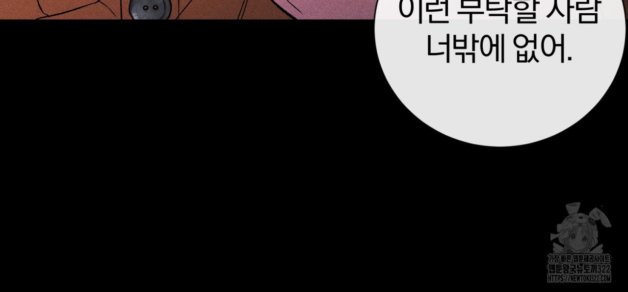 형의 애인 44화 38