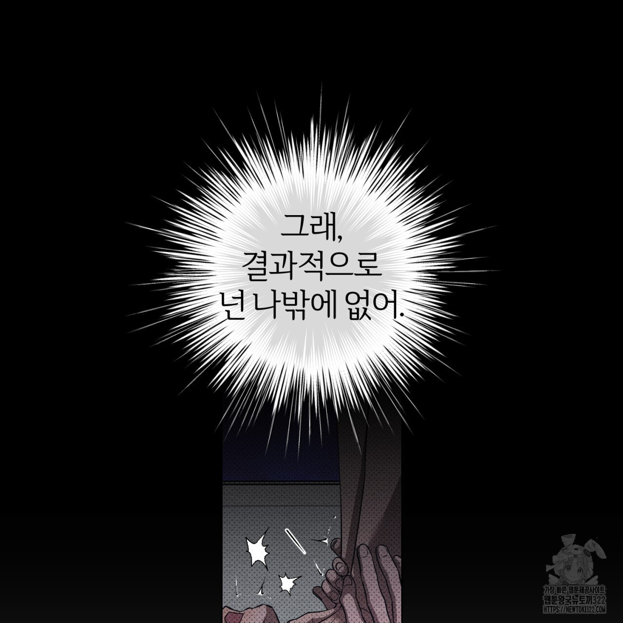 형의 애인 44화 39
