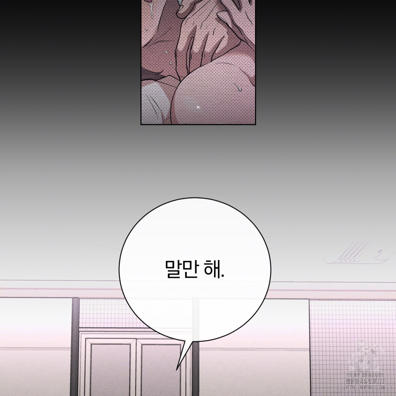 형의 애인 44화 40