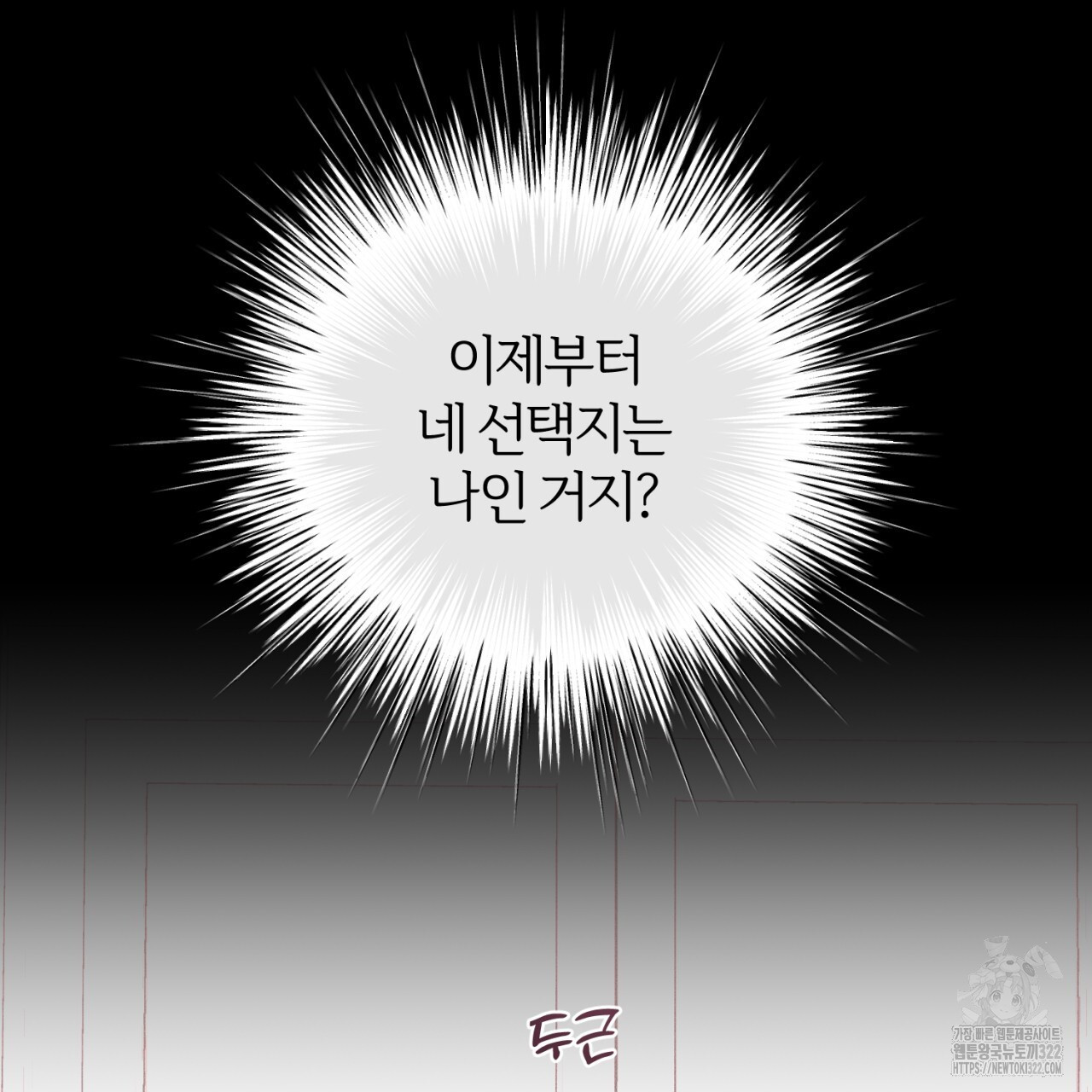 형의 애인 44화 42