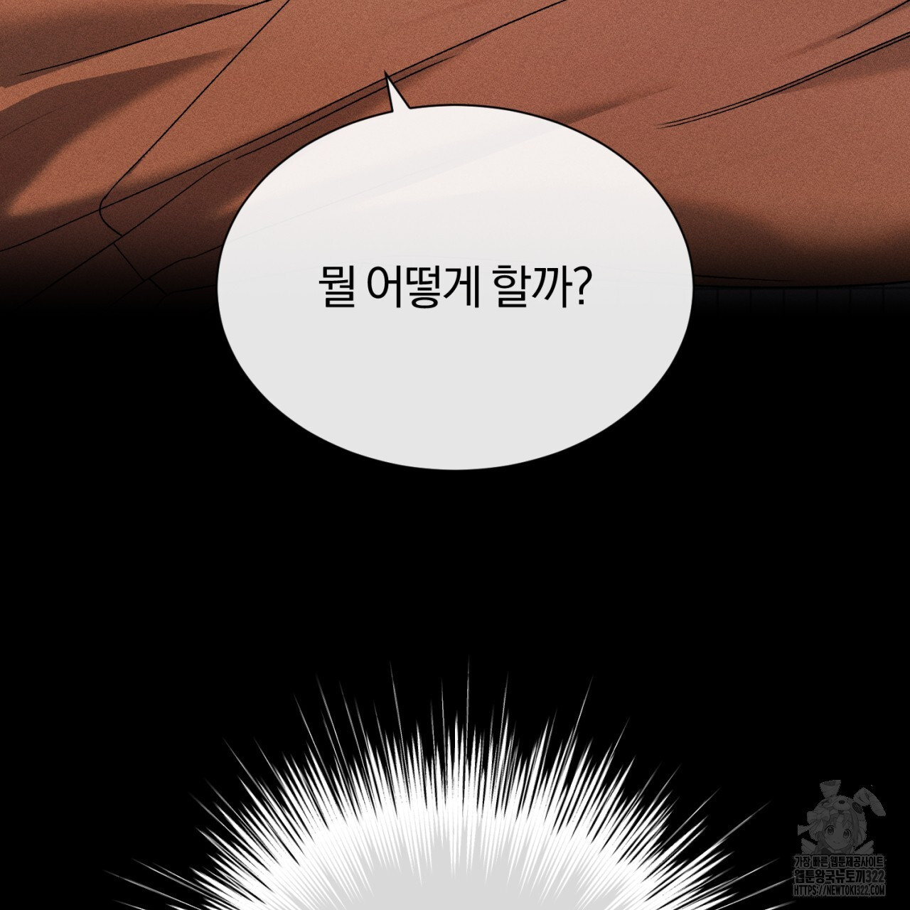 형의 애인 44화 44