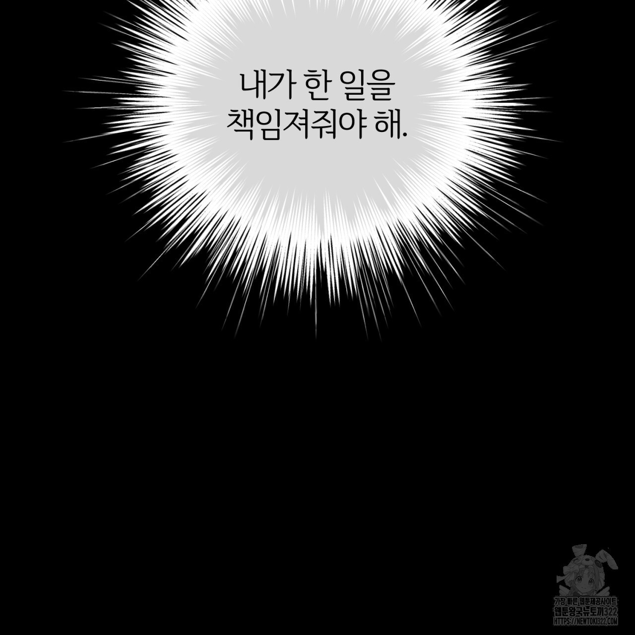 형의 애인 44화 46