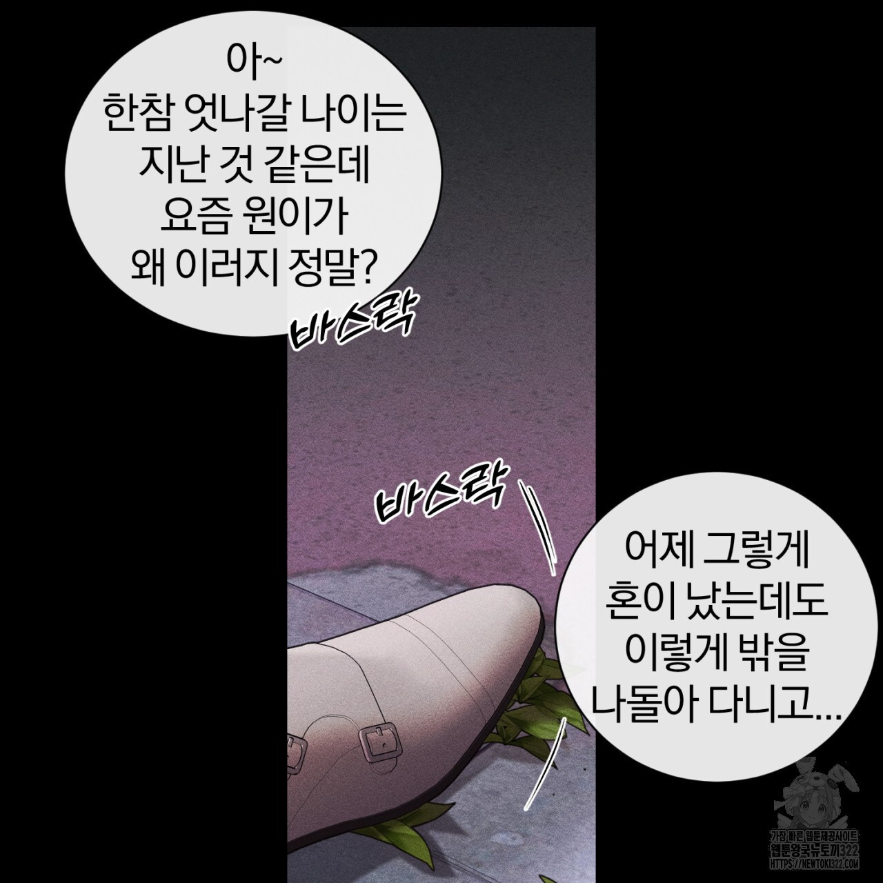 형의 애인 44화 48
