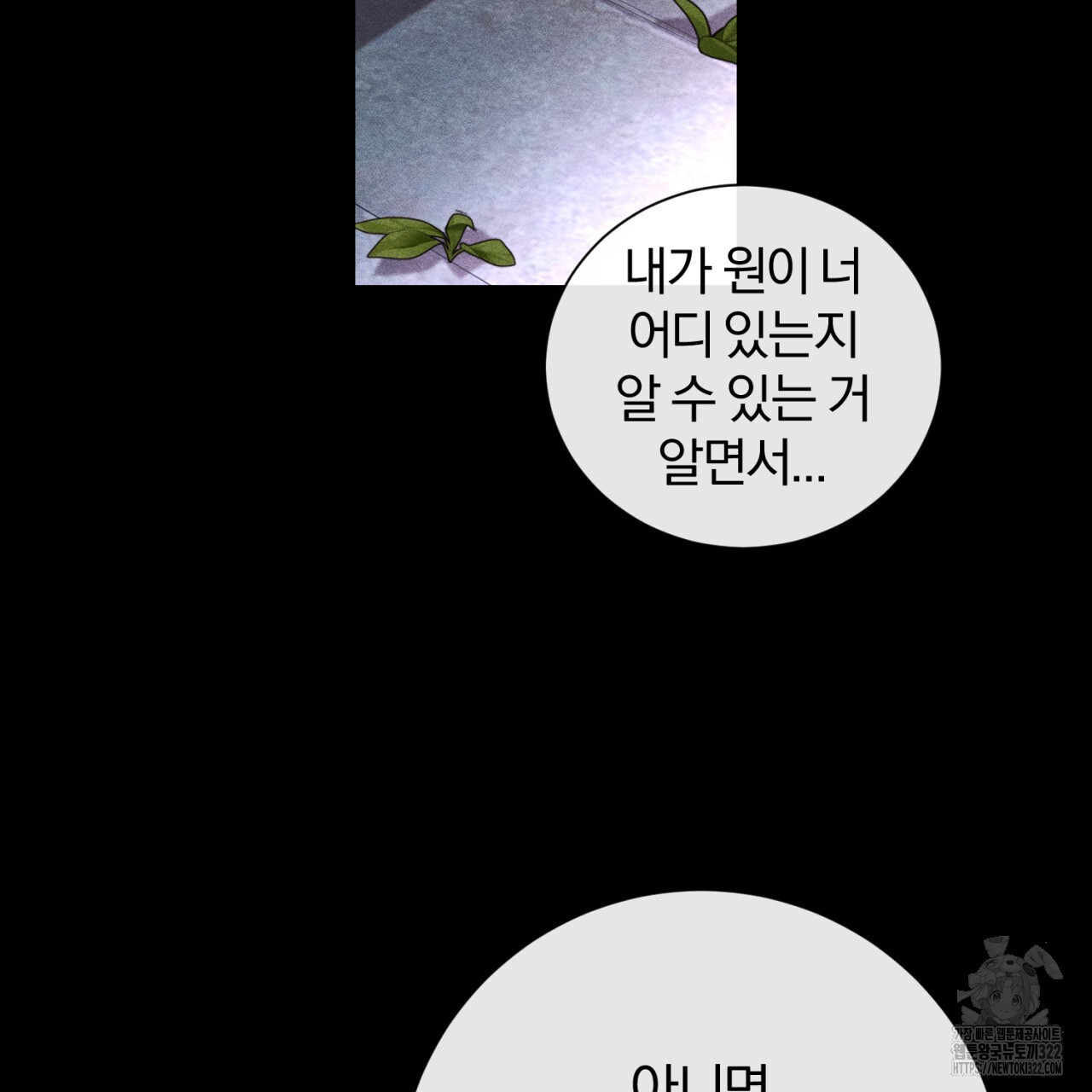 형의 애인 44화 49