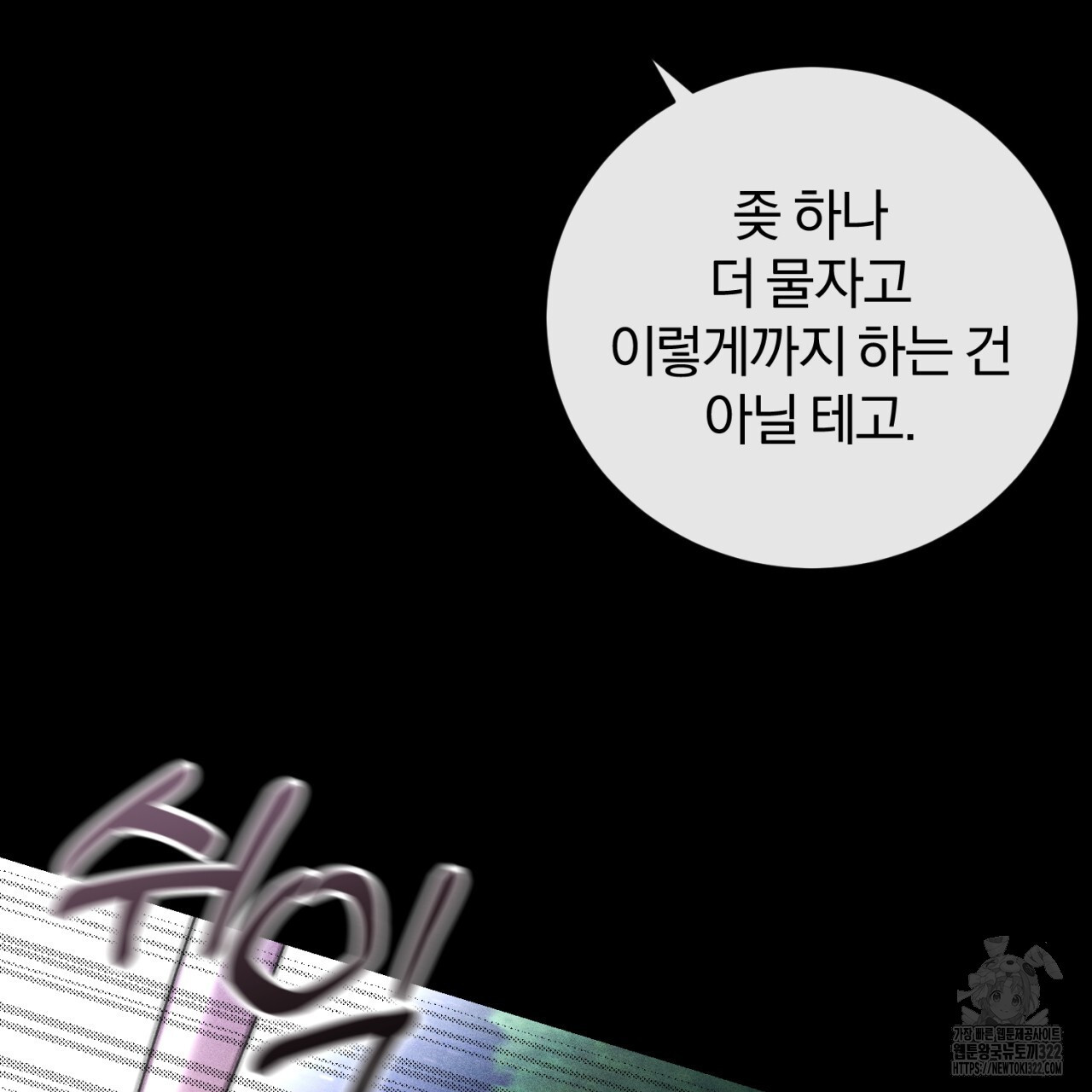 형의 애인 44화 53