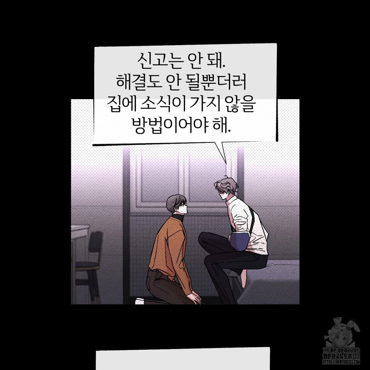 형의 애인 44화 59