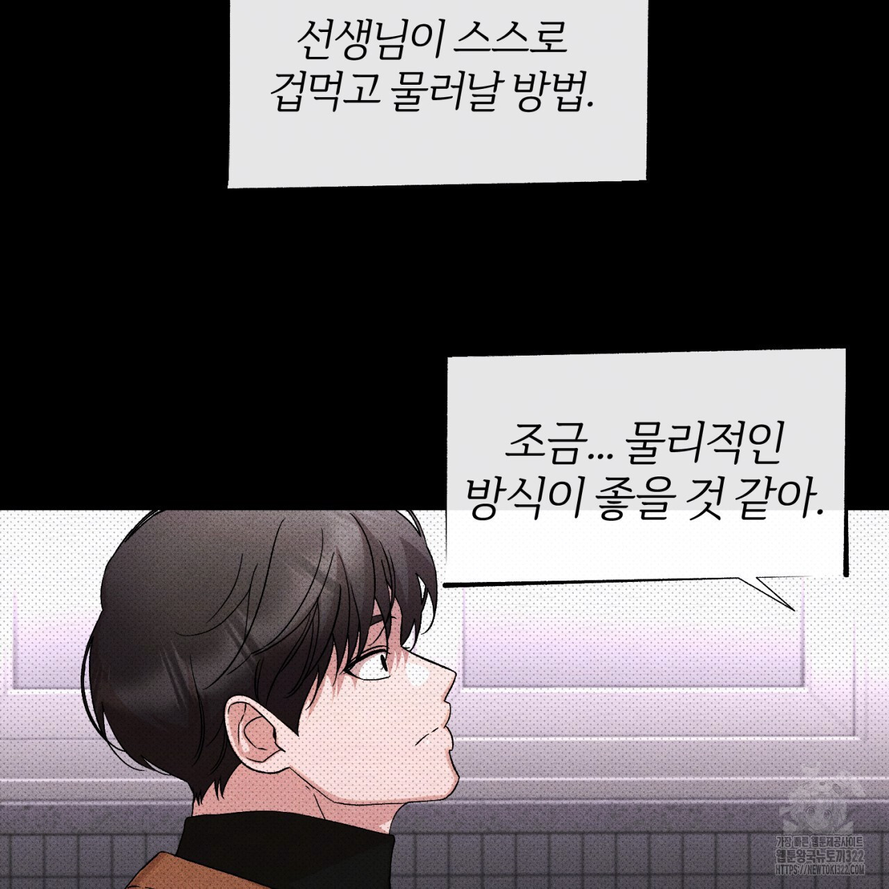 형의 애인 44화 60