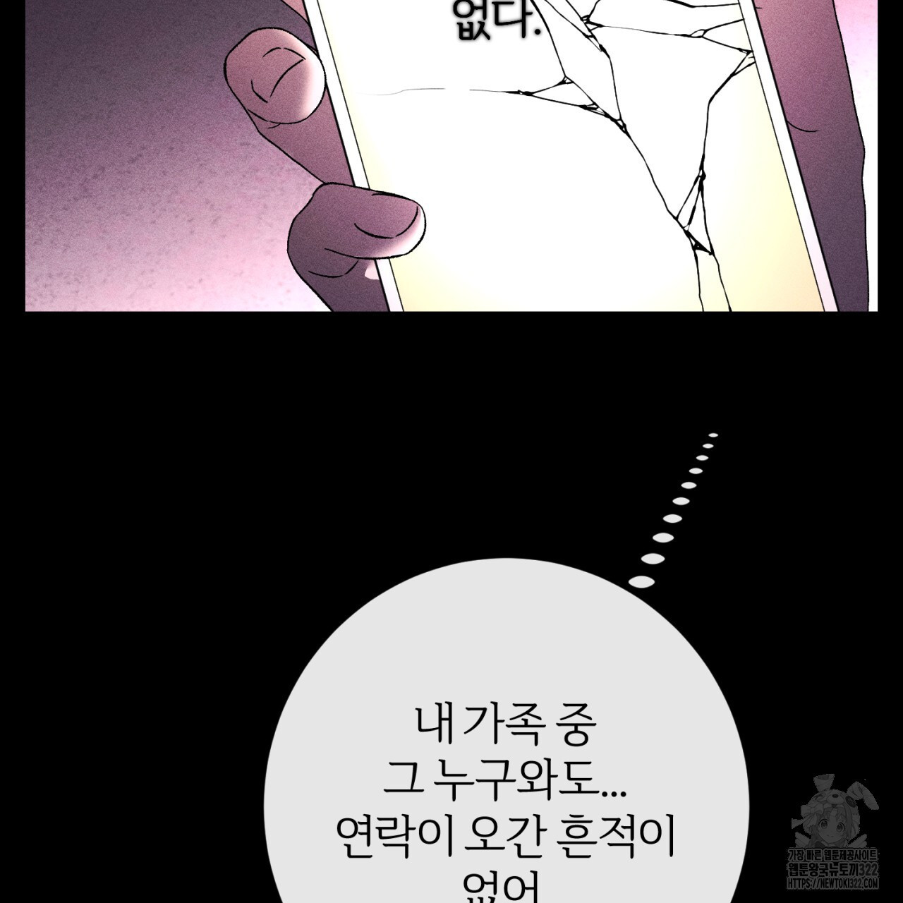 형의 애인 44화 72