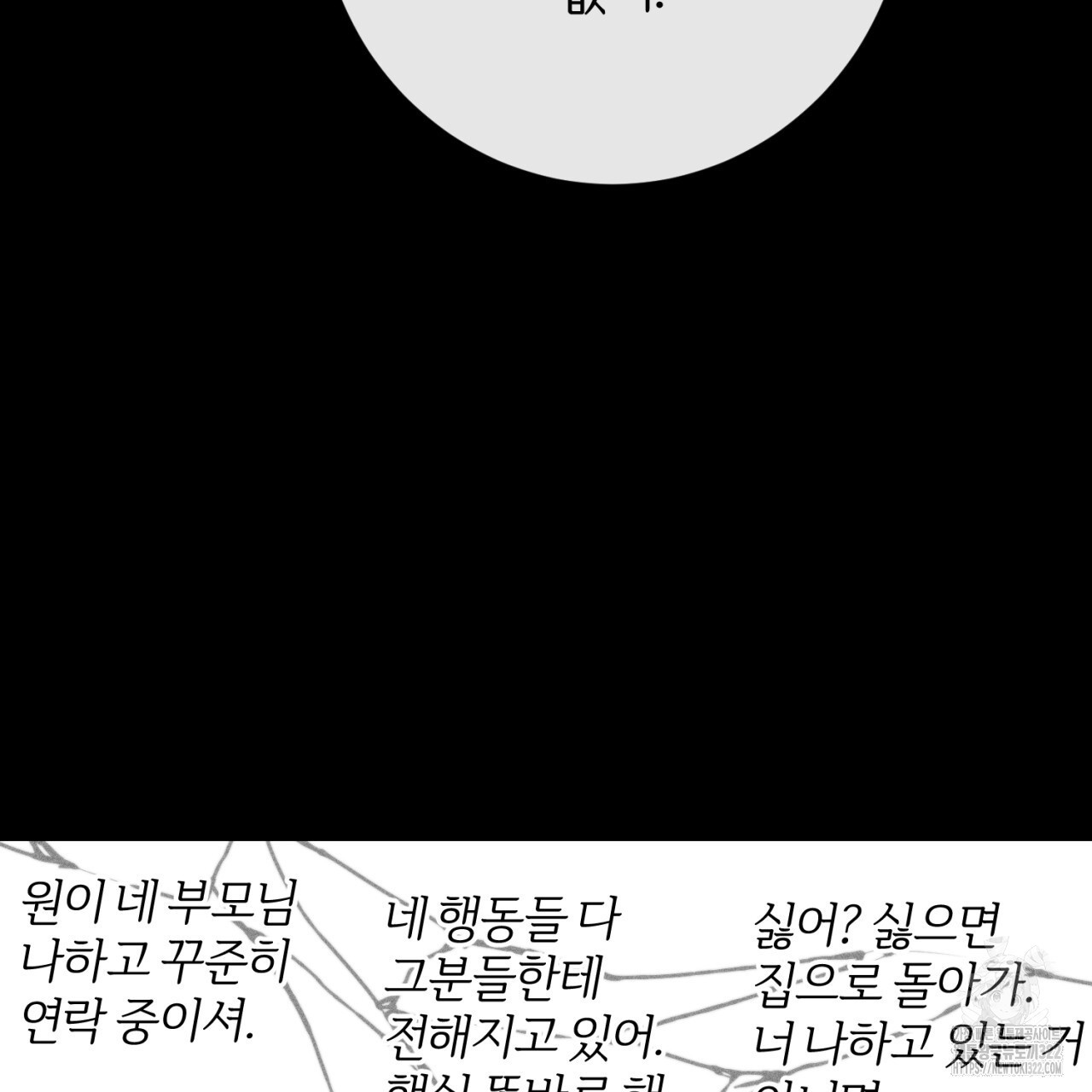 형의 애인 44화 73