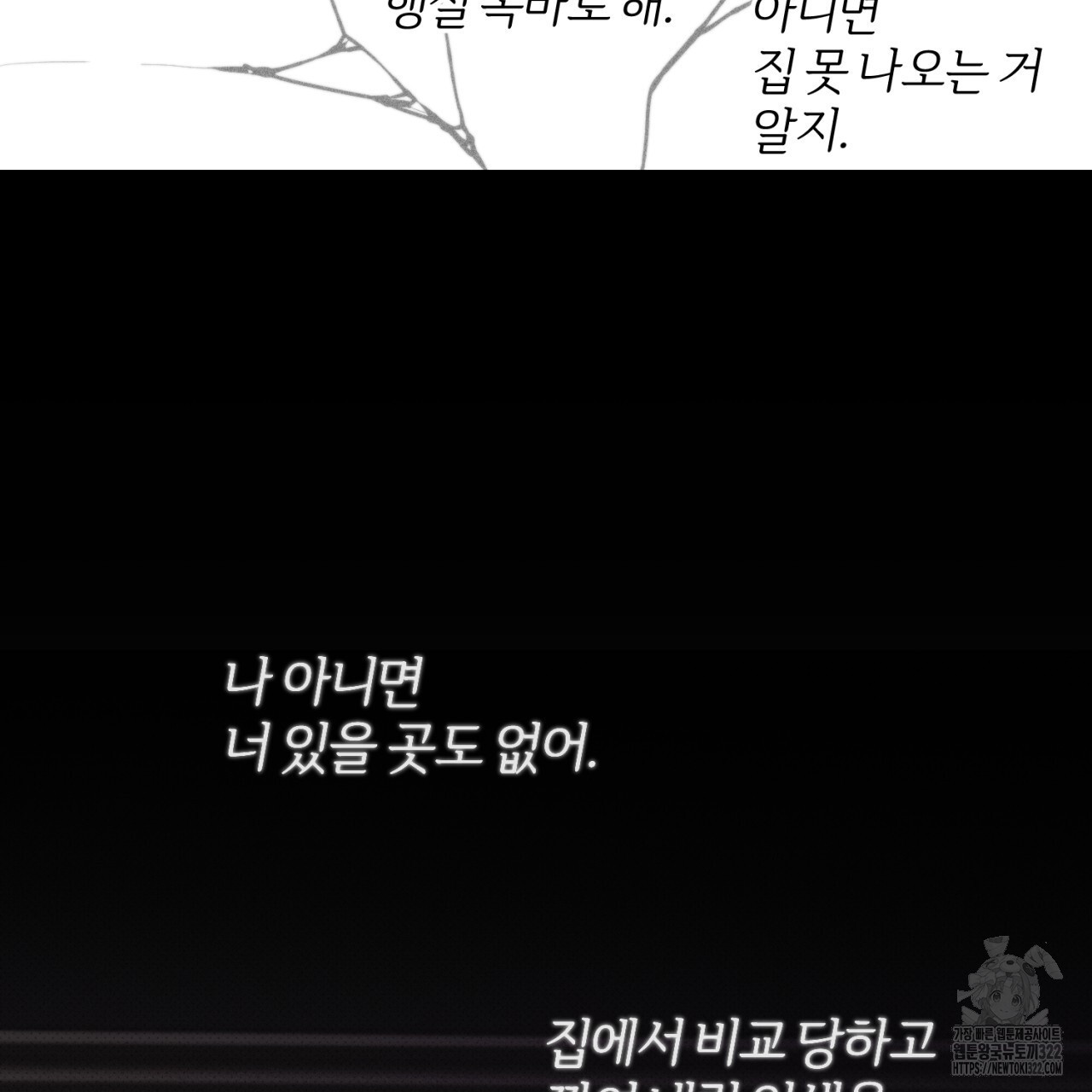 형의 애인 44화 74