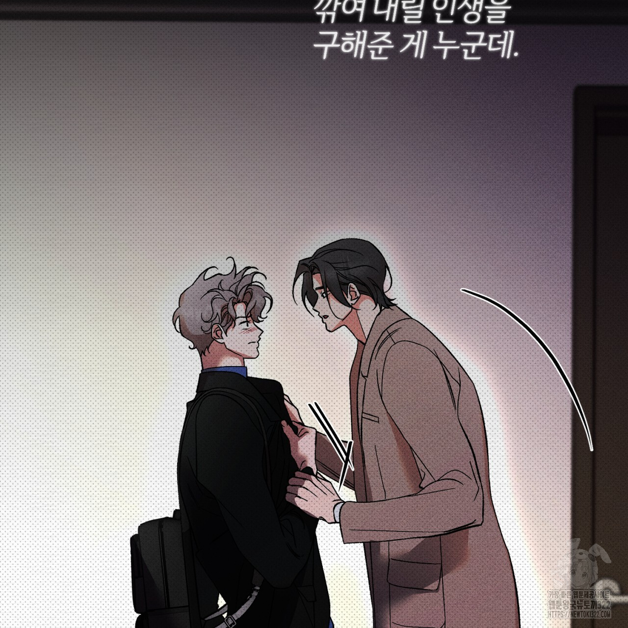 형의 애인 44화 75
