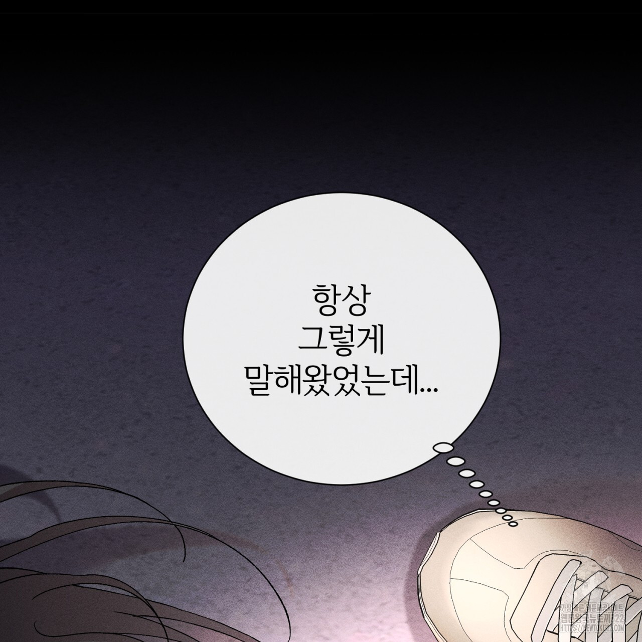 형의 애인 44화 77