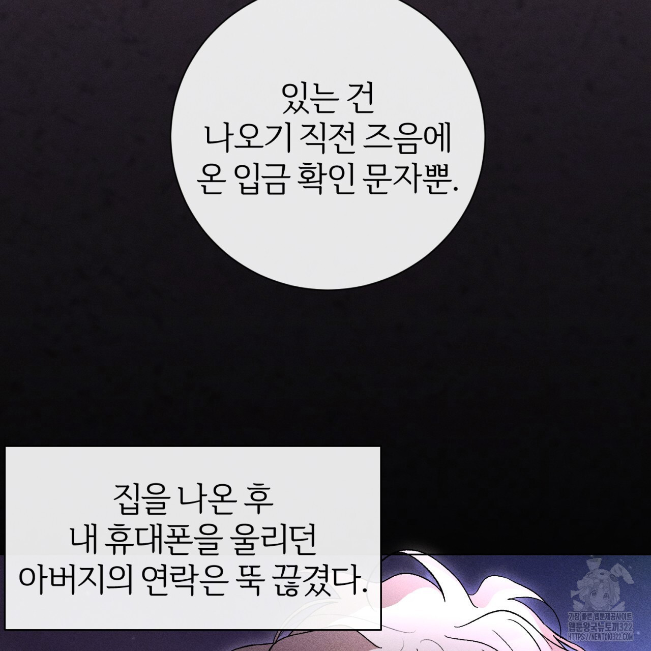 형의 애인 44화 80
