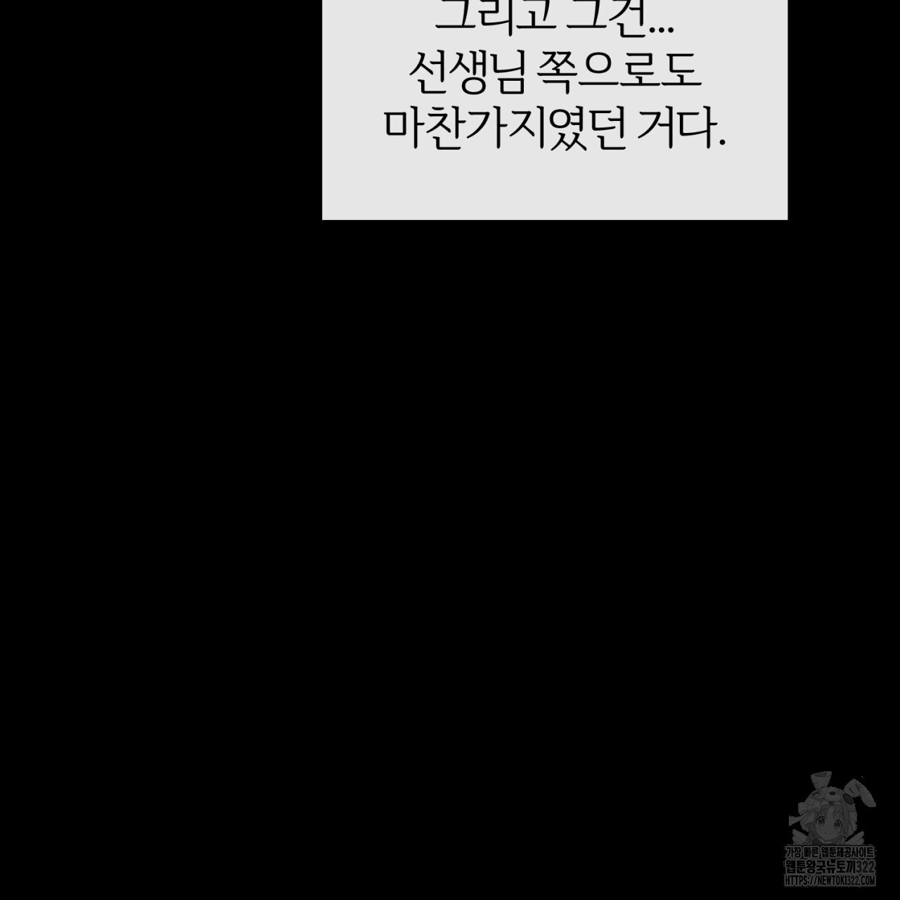 형의 애인 44화 82