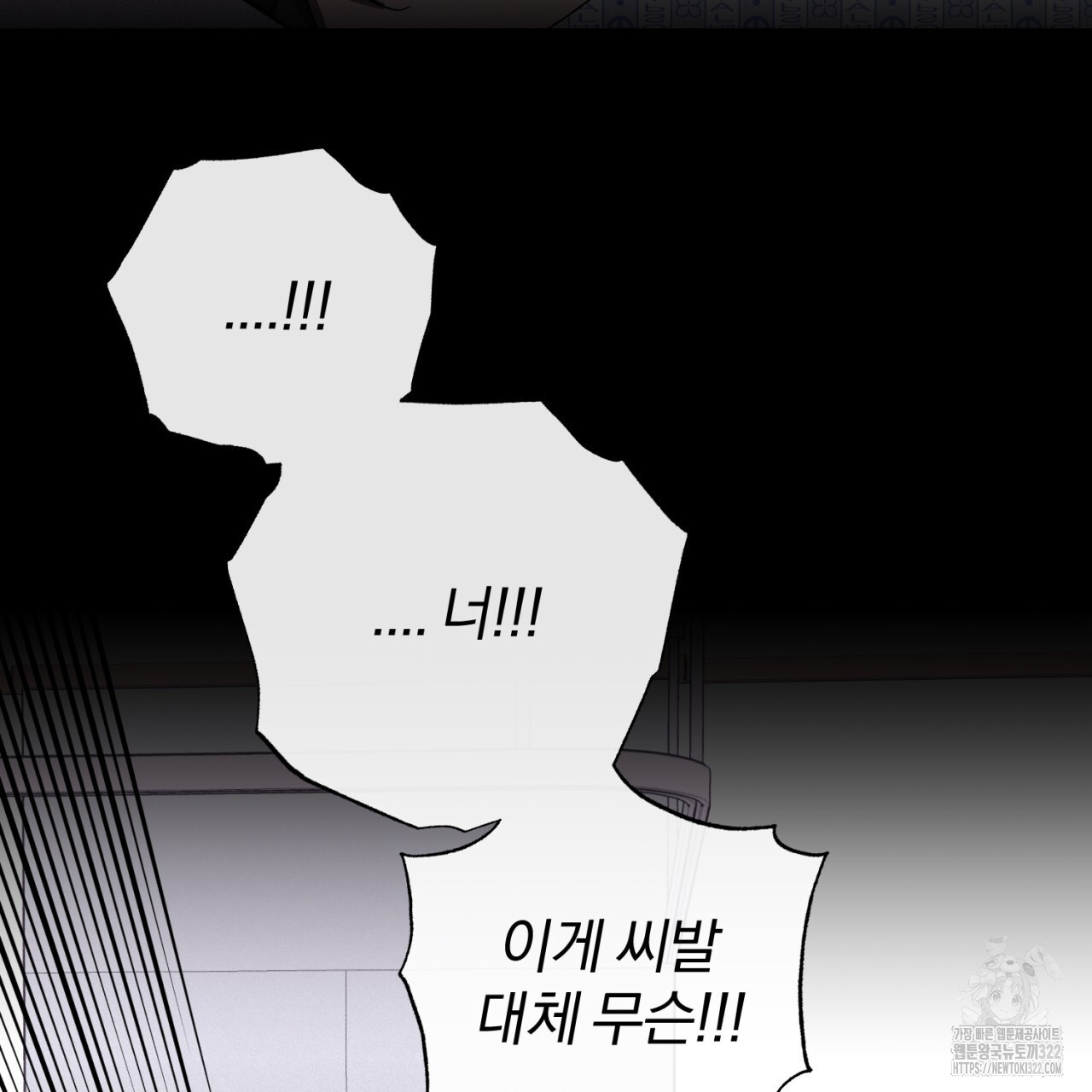 형의 애인 44화 91