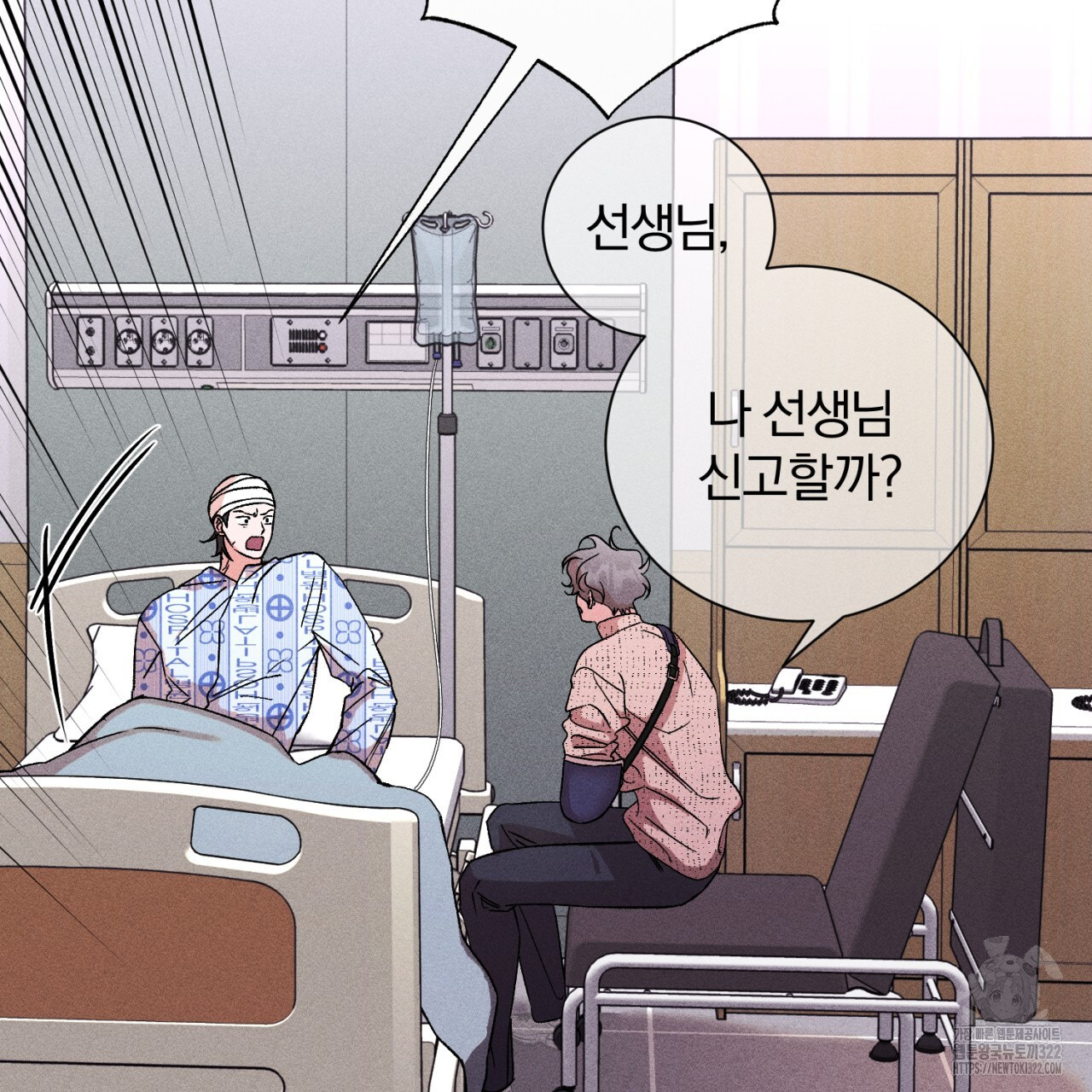 형의 애인 44화 92