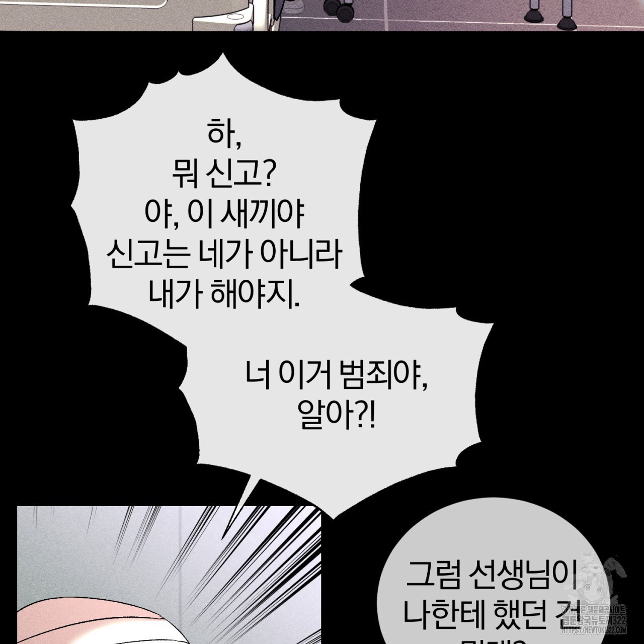 형의 애인 44화 93