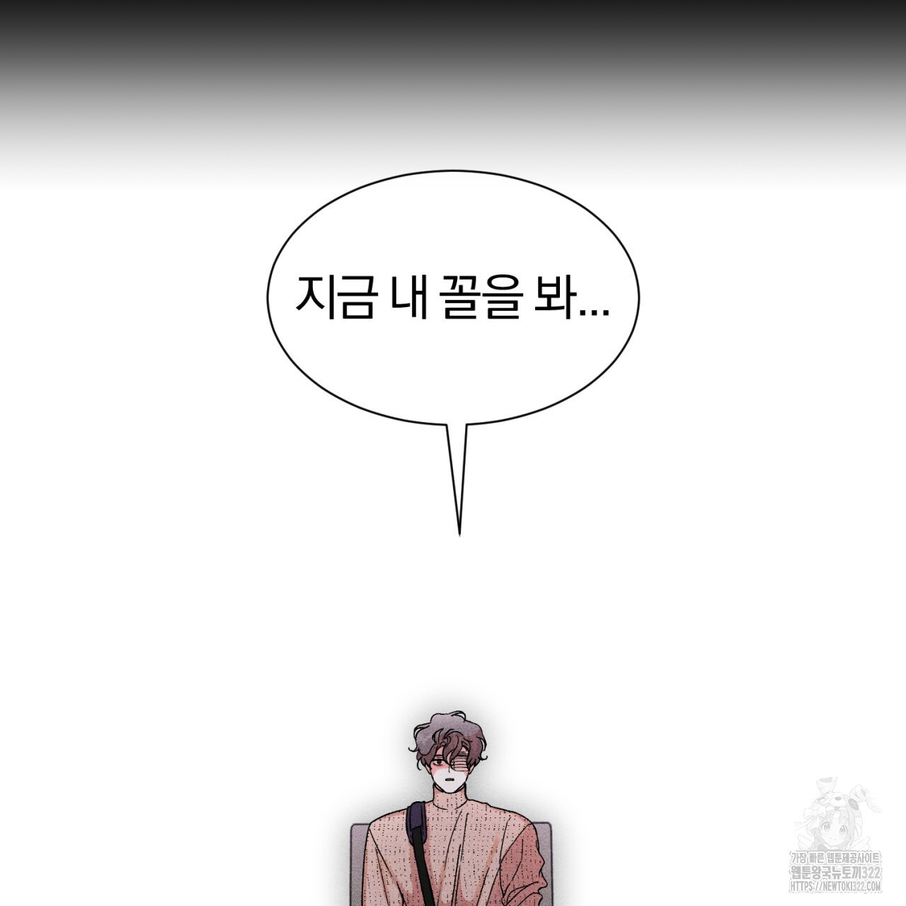 형의 애인 44화 95