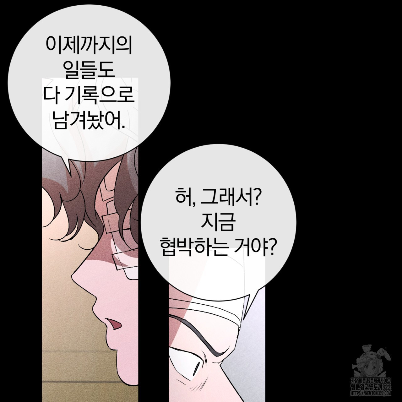 형의 애인 44화 97