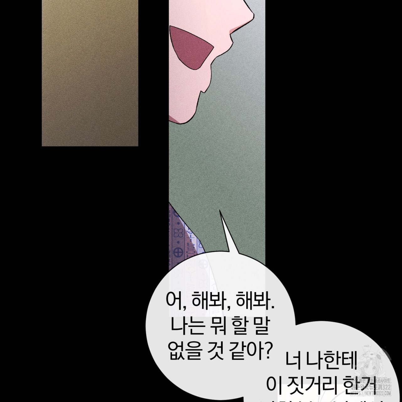 형의 애인 44화 98