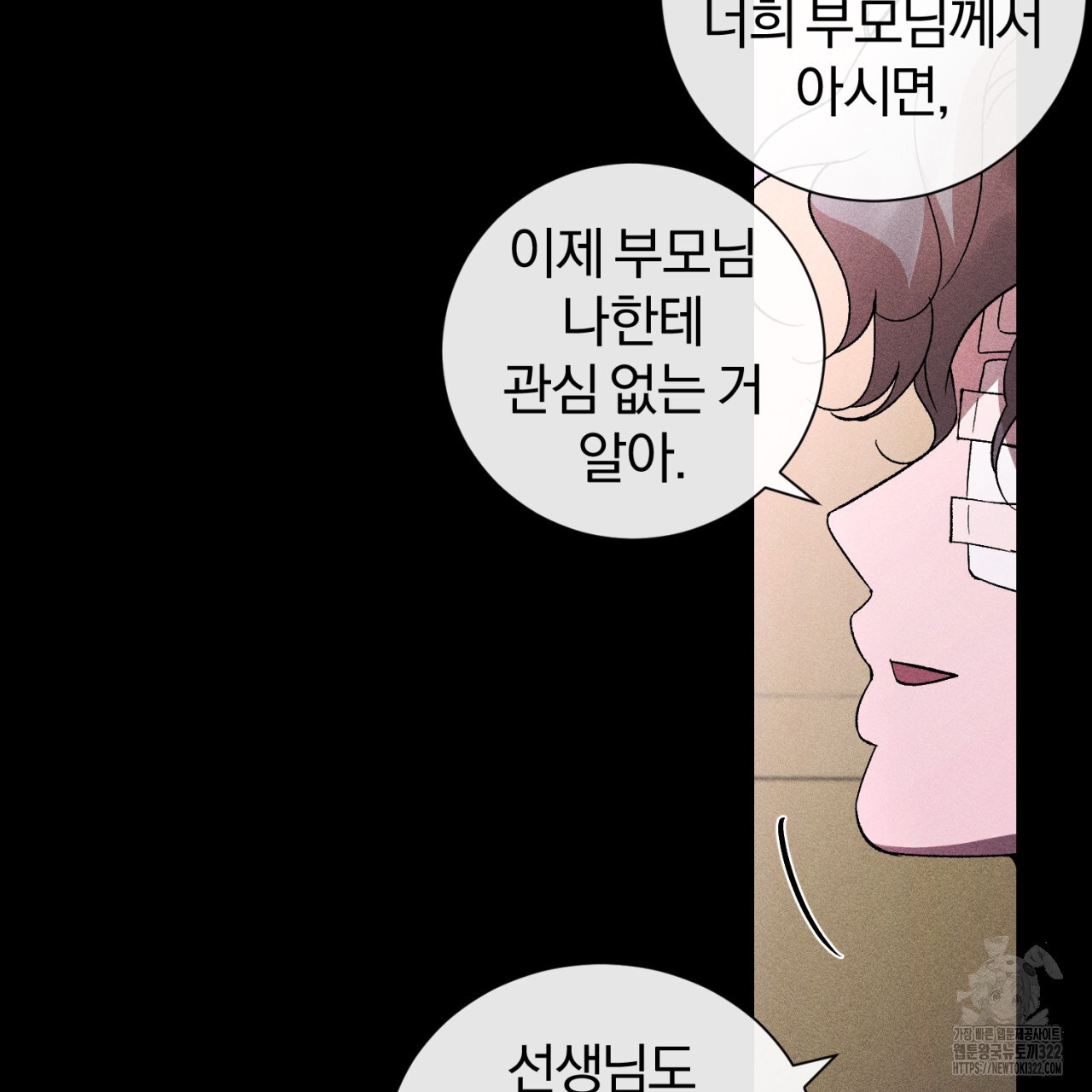 형의 애인 44화 99
