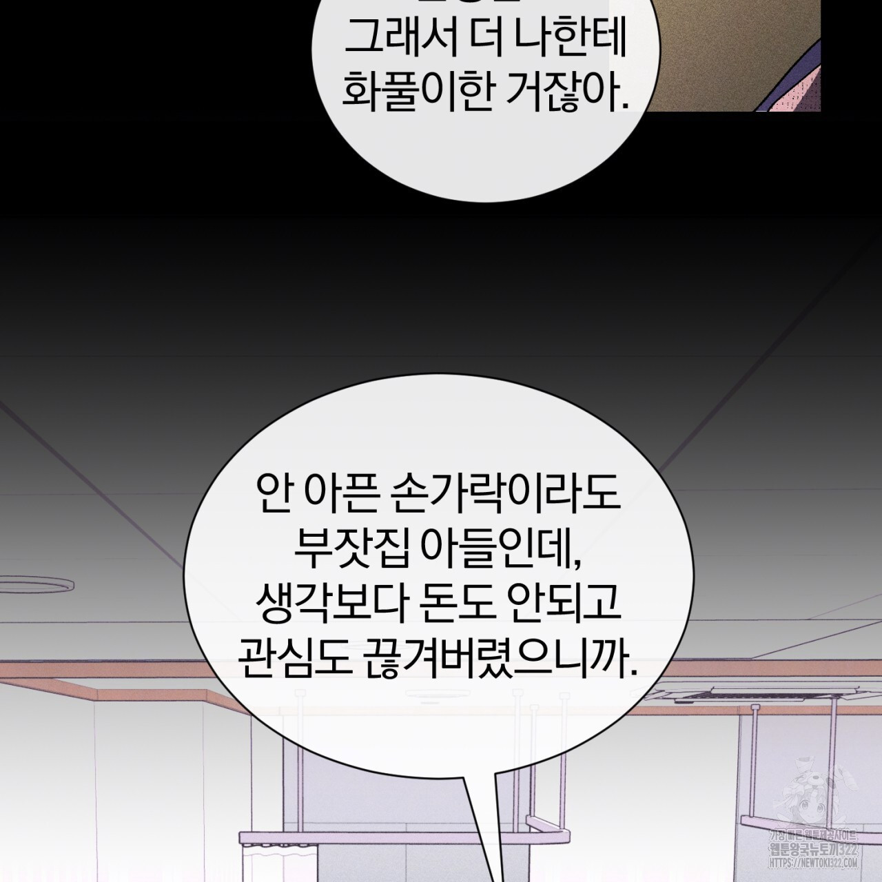 형의 애인 44화 100