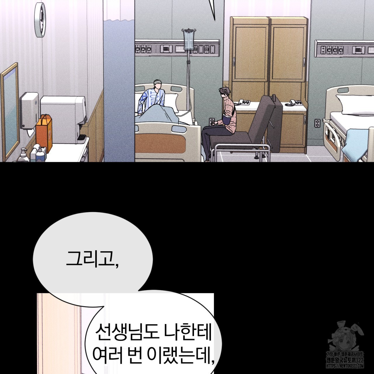 형의 애인 44화 101