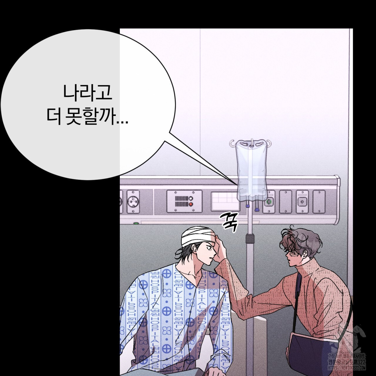 형의 애인 44화 103